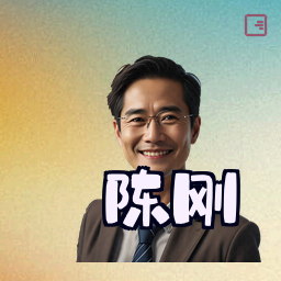 陈刚